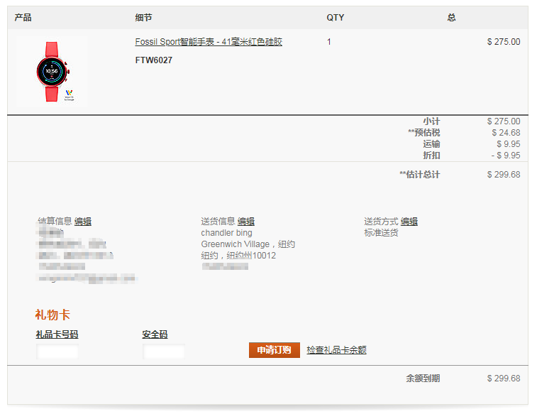 WatchStation手表官网最终下单页面