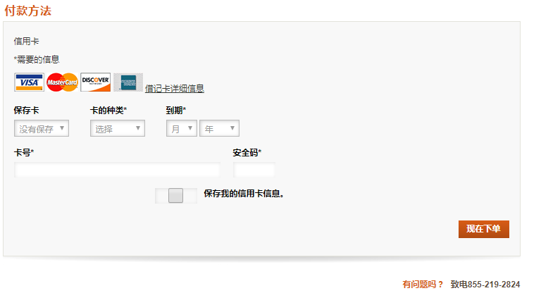 WatchStation手表官网付款方式选择