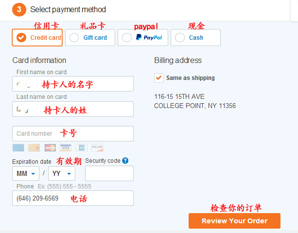 WalMart沃尔玛官网支付方式选择及信息填写