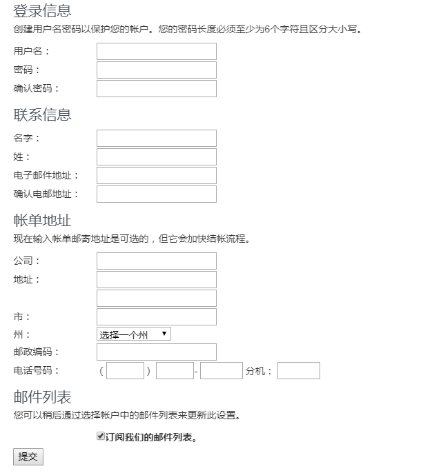 Vminnovations官网注册信息填写