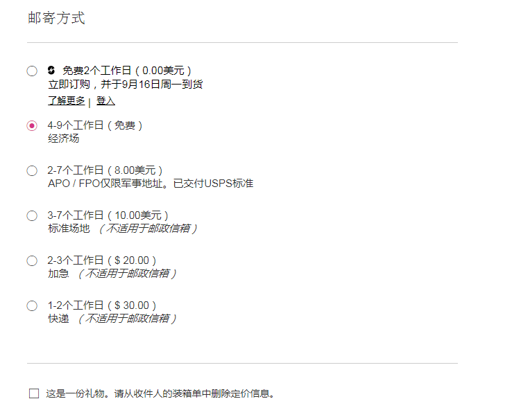 Vera Bradley官网邮寄方式选择