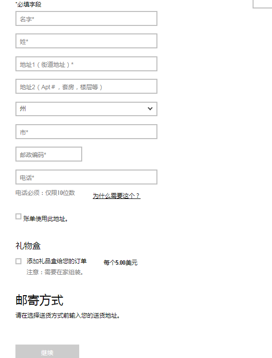 Uniqlo优衣库美国官网收货地址填写（2）