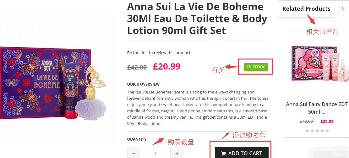 英国Unineed官网商品信息页面