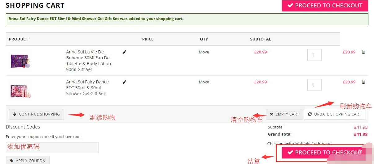 英国Unineed官网购物车页面
