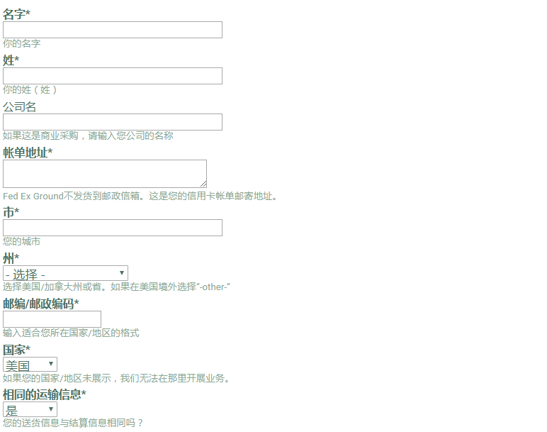 Travel Country美国官网注册信息填写+账单信息填写