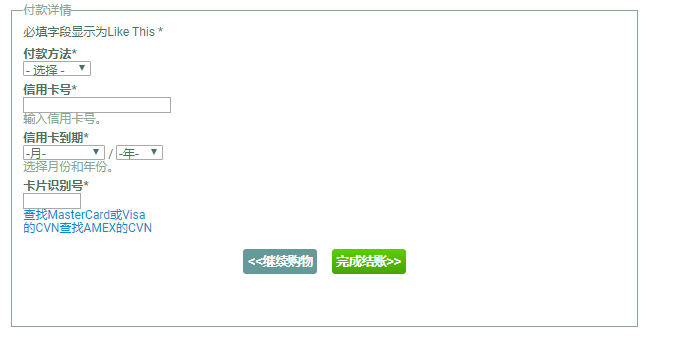Travel Country美国官网信用卡信息填写