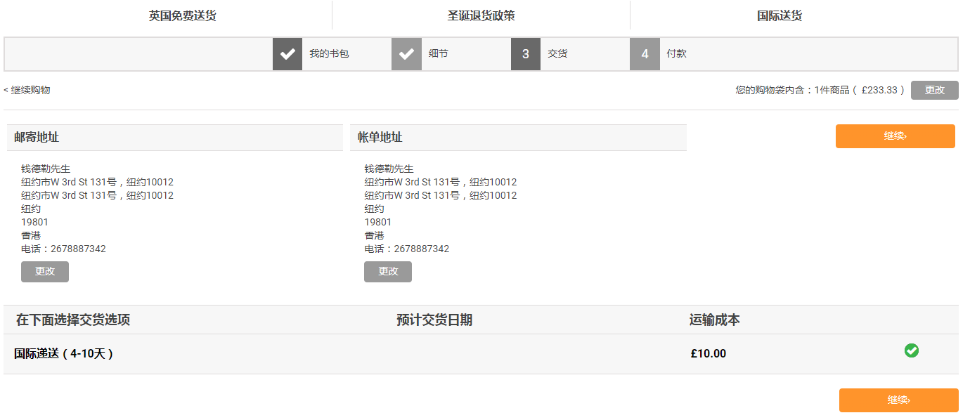 Ticwatches官网结算页面