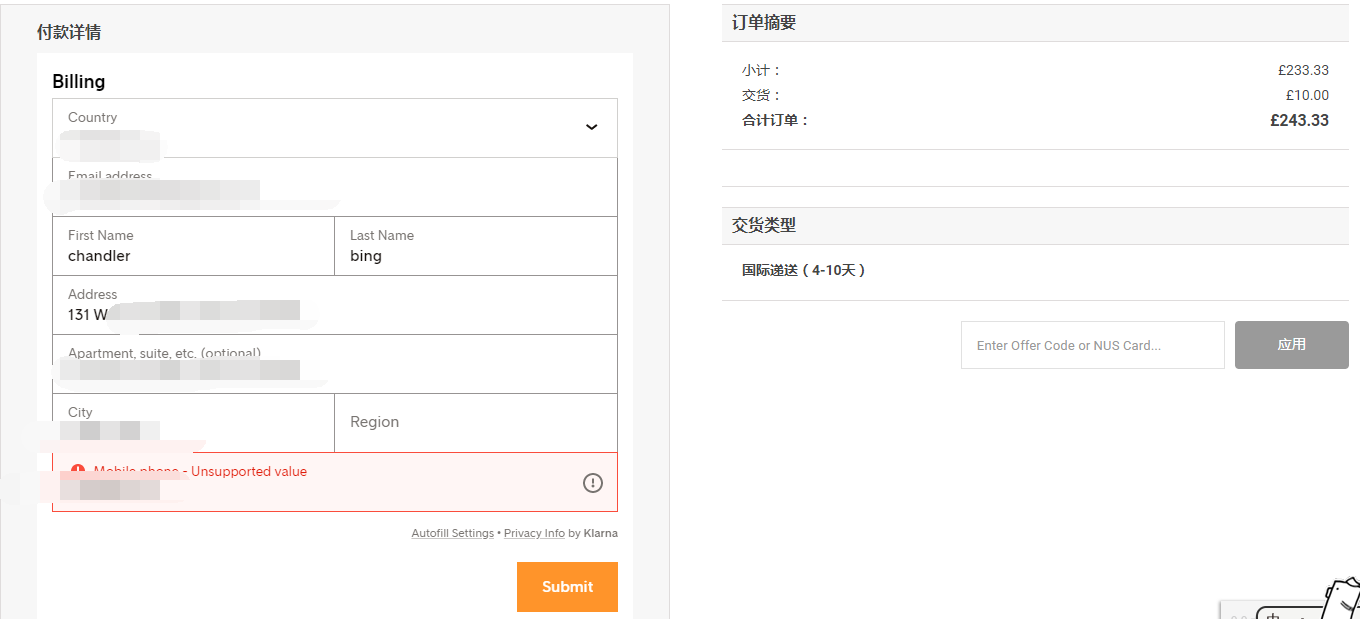 Ticwatches官网订单信息