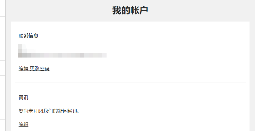 Ruvilla官网账号注册成功