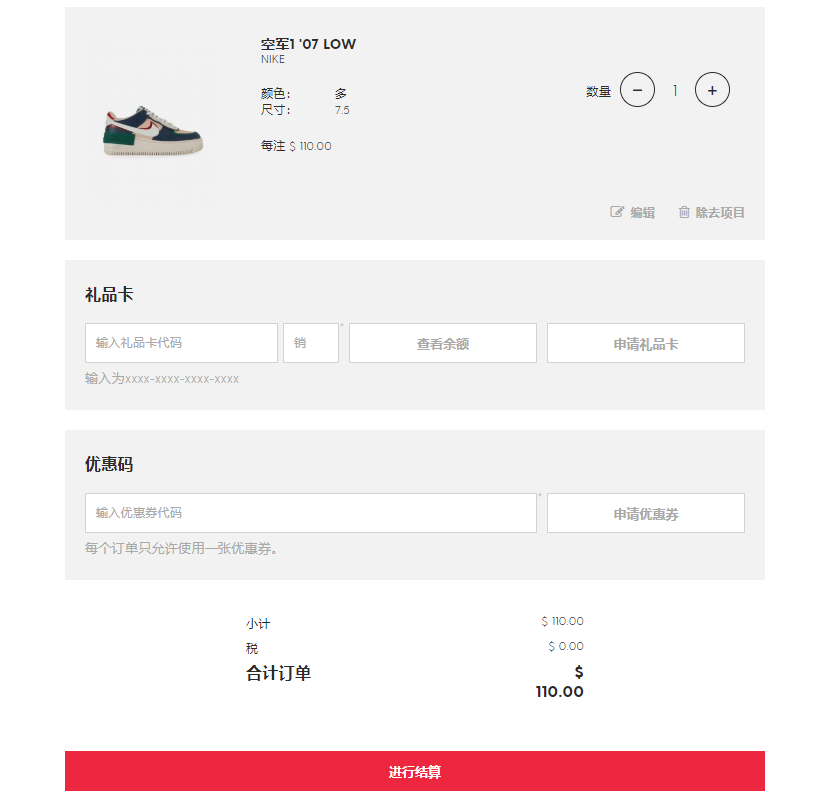 Ruvilla官网购物车页面