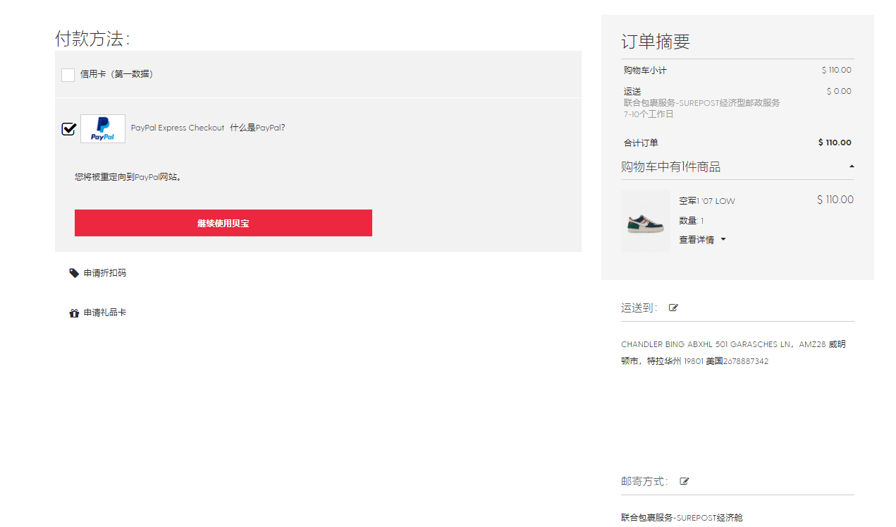 Ruvilla官网选择付款方式