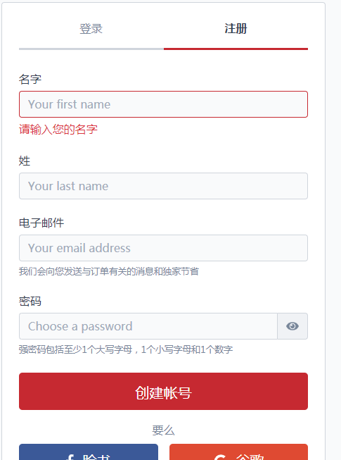 Tanga美国官网填写注册信息