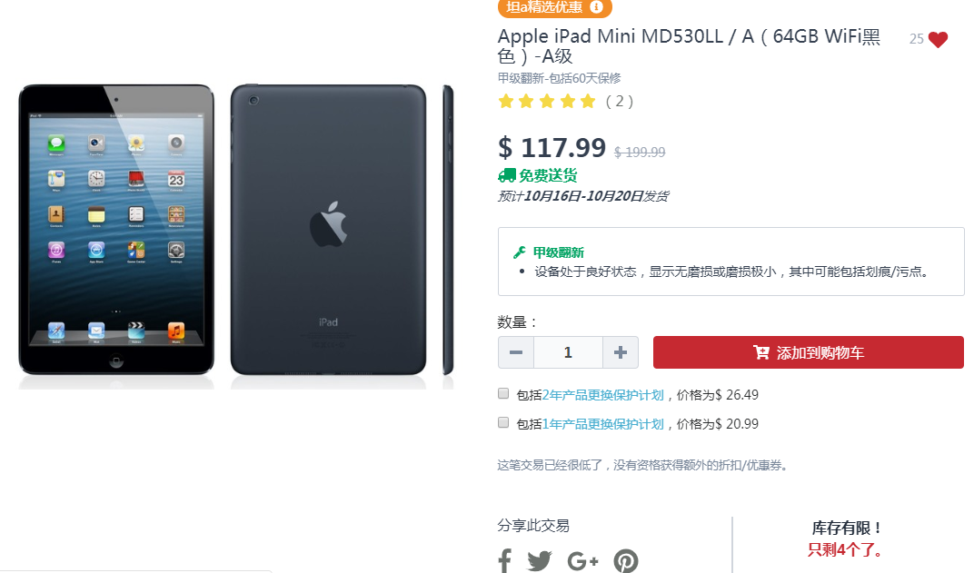Tanga美国官网详细商品信息