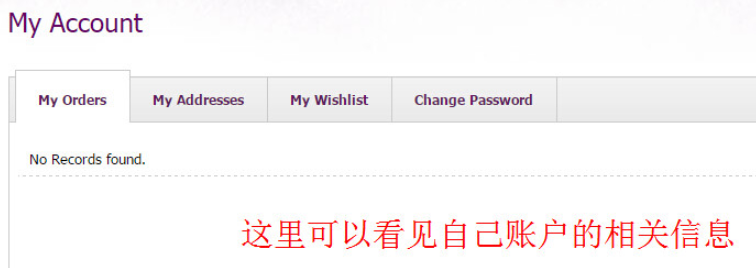 SZUL官网我的账户页面