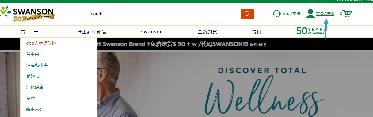 Swanson斯旺森美国官网首页