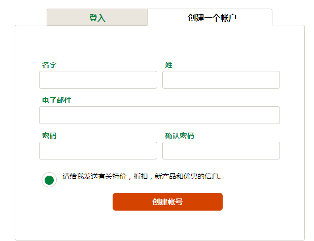 Swanson斯旺森美国官网填写注册信息