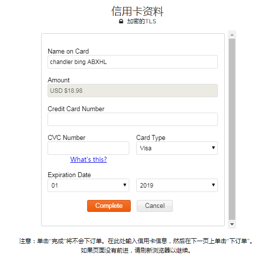 Swanson斯旺森美国官网填写信用卡信息
