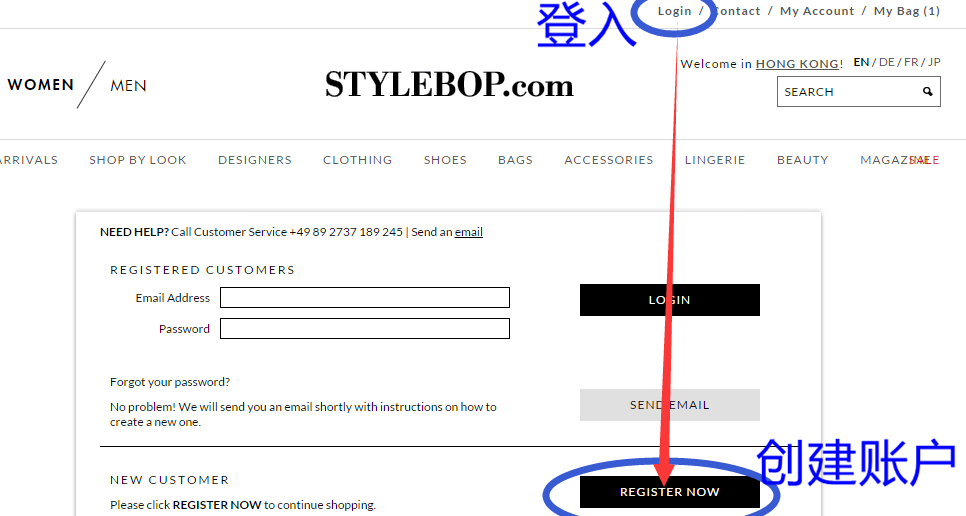 Stylebop德国官网登陆or注册