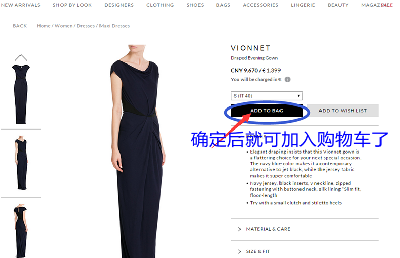 Stylebop德国官网商品详细信息页面
