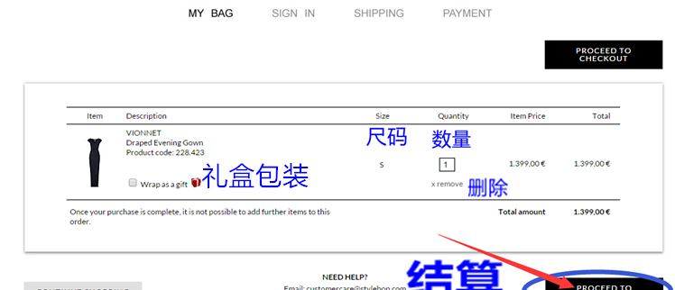 Stylebop德国官网购物车页面