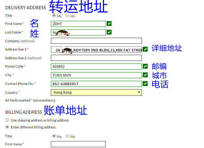 Stylebop德国官网填写转运地址