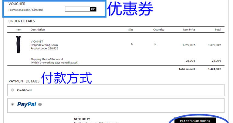 Stylebop德国官网使用优惠券与选择付款方式