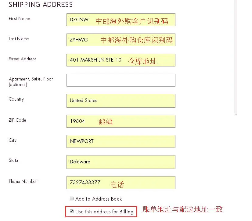 Stila Cosmetics诗狄娜美国官网填写收货地址