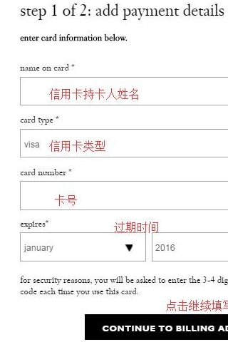 hilosophy自然哲理美国官网添加信用卡信息