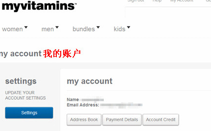 英淘保健品MyVitamins官网我的账户页面