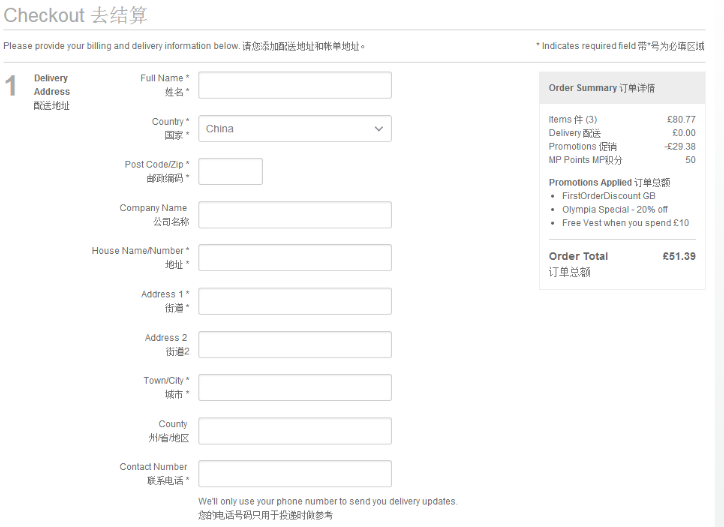 MYPROTEIN中文官网填写收货地址