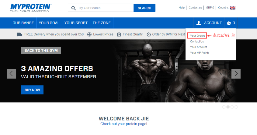 MYPROTEIN中文官网查询订单