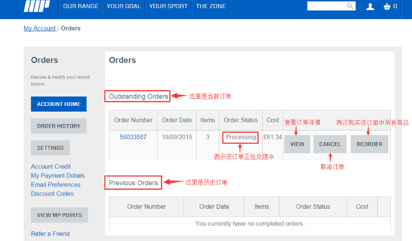 MYPROTEIN中文官网订单详情