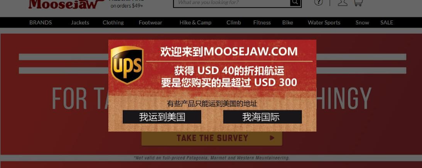 Moosejaw户外装备官网首页
