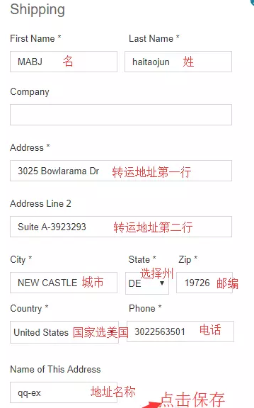 Nordstrom Rack美国官网填写收货地址