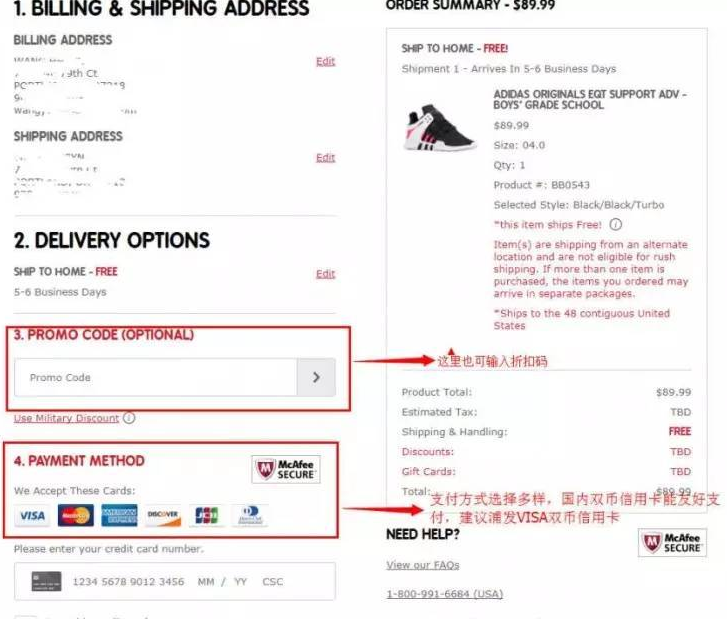 kids Foot Locker美国官网确认订单及选择付款方式