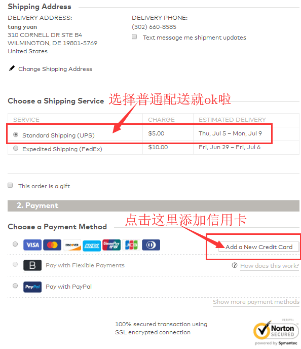 Beautylish美妆直邮官网选择配送方式 及添加信用卡