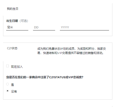 C21stores美国官网填写其他个人资料
