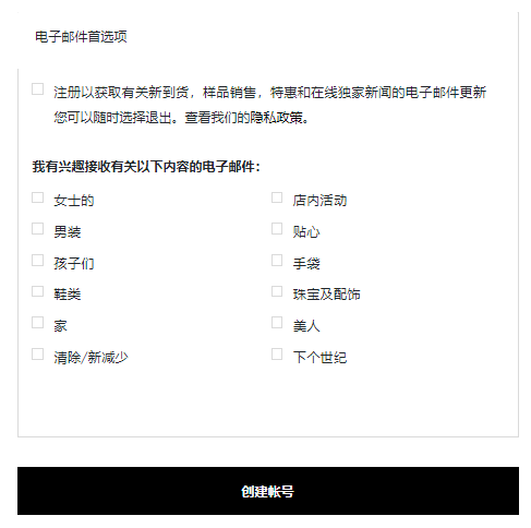C21stores美国官网选择是否接受邮件
