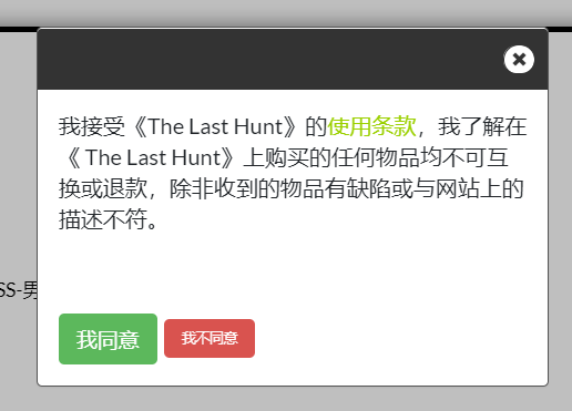 The Last Hunt官网结账声明
