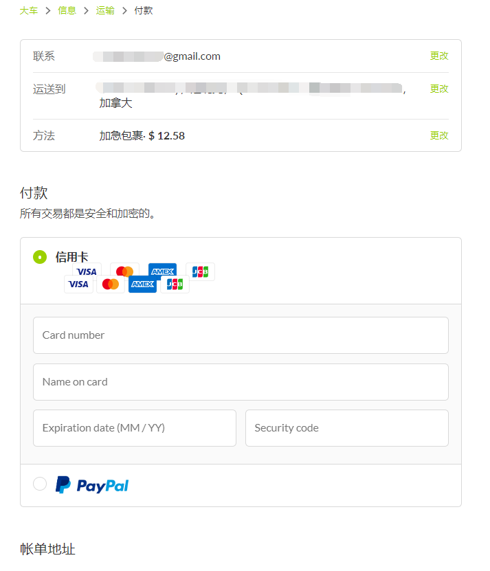 The Last Hunt官网输入支付信息