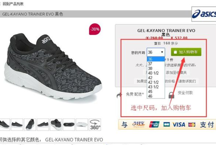 法国Spartoo中文网商品信息详细页面