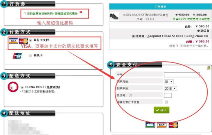 法国Spartoo中文网国际信用卡选项