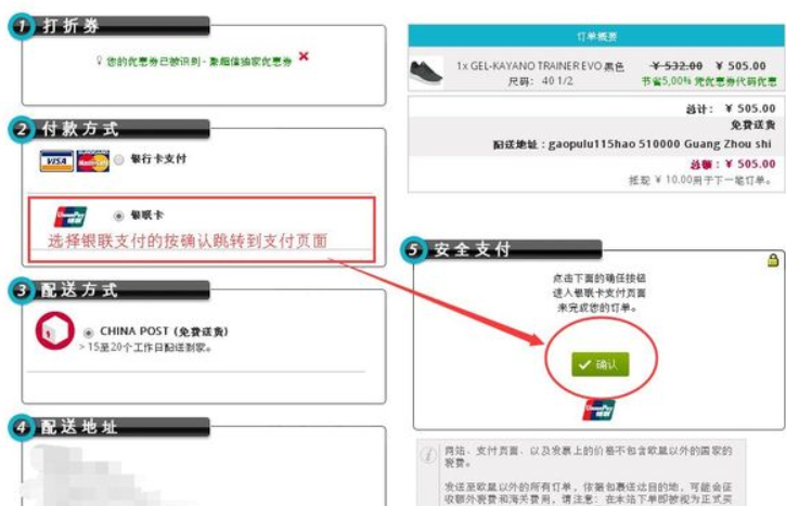 法国Spartoo中文网银联卡选项（1)