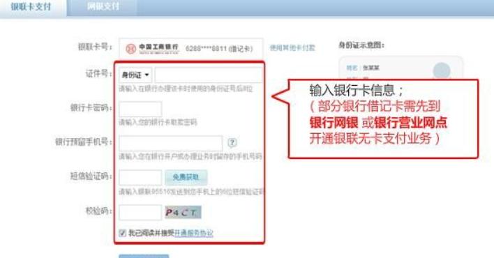 法国Spartoo中文网银联卡选项（2)