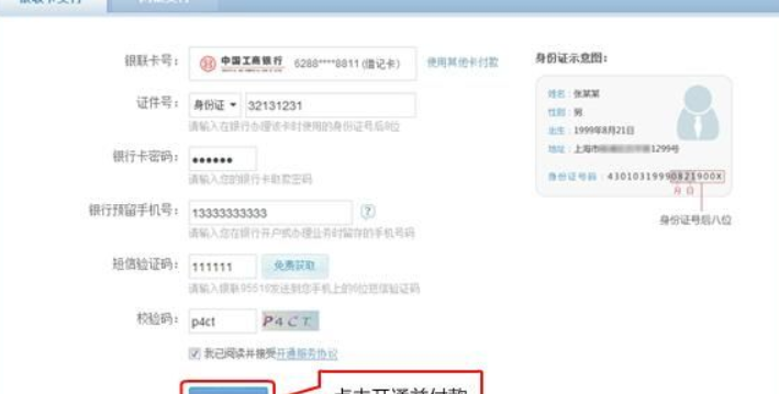 法国Spartoo中文网银联卡选项（3)